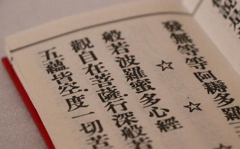 可潛法師：《心經(jīng)》最后的咒語(yǔ)“揭諦揭諦，波羅揭諦，波羅僧揭諦，菩提薩婆訶”是什么意思？