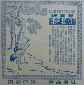 下關(guān)沱茶是屬于什么茶？下關(guān)沱茶的功效與作用
