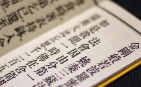 朗明法師：《金剛經(jīng)》可以解決修行中遇到的誹謗和委屈