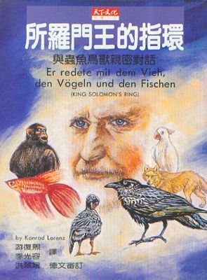 奇異的故事——?jiǎng)趥愃古c動(dòng)物